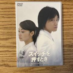 スイッチを押すとき DVD-BOX〈3枚組〉 Amazon.co.jp: スイッチを押すとき [DVD] : 小出恵介, 水沢
