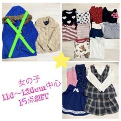 子供服＊女の子110〜120cm中心＊まとめ売り⑤