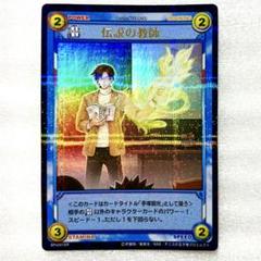 新テニスの王子様 テニプリ トレーディングカード 手塚国光 伝説の教師 ホロ