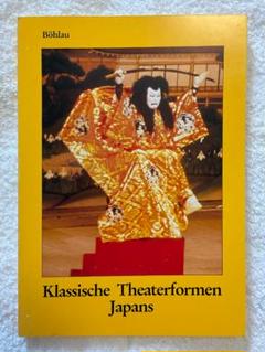 Klassische Theaterformen Japans（日本古典演劇）