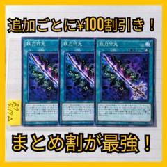 2025年最新】竹光 遊戯王の人気アイテム - メルカリ
