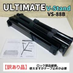 2025年最新】ULTIMATE キーボードスタンドの人気アイテム - メルカリ
