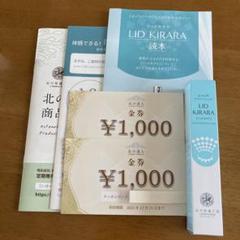 2025年最新】北の快適工房リッドキララの人気アイテム - メルカリ