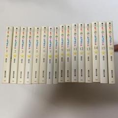 ときめきトゥナイト　全巻セット　文庫版　池野恋