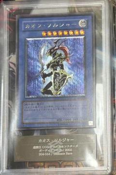 カオス・ソルジャー Ultimate Rare グレードAU