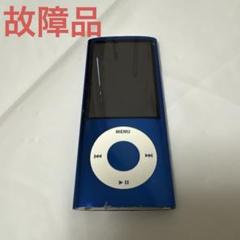 【訳あり】iPod nano5台まとめ売り iPOD nano 第5世代 16GB ｜アップル iPod nano 第5世代 16GB