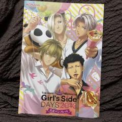 ときメモGS DAYS2013 デートに行こう！ 公式パンフレット CD付属 ときメモGS DAYS2013 公式パンフレット イベントパンフレット
