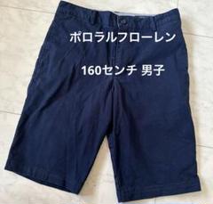 ポロラルフローレン　カジュアルパンツ　コットン　ストレート　160　Ｌ　未使用 ポロ ラルフ ローレン POLO RALPH LAUREN コットン ツイル