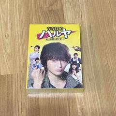 ドラマ 青春探偵ハルヤ DVD