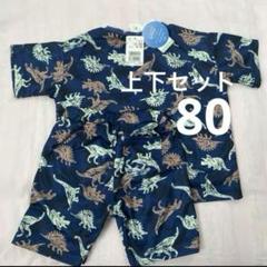 新品　ベビー　ドライＴシャツ　パンツセット　セットアップ　80 ネイビー