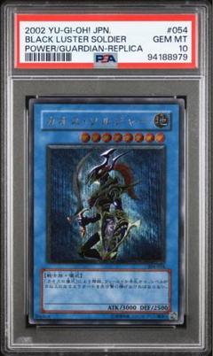 鑑定品 PSA9 】 美品 最安値 カオス・ソルジャー レリーフ
