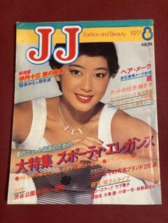 ファッション雑誌 JUNIE ジュニー 1992年（平成4年）7月 No.149