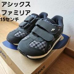 2025年最新】ファミリア運動靴の人気アイテム - メルカリ