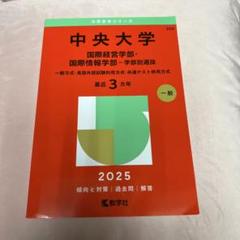 2025年最新】国際情報社の人気アイテム - メルカリ