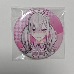 【ブブル】にじさんじ　健屋花那　バレンタインデーグッズ2020 缶バッジ にじさんじバレンタイングッズ2020」が2月10日(月)12時より発売