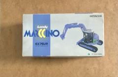 HITACHI Landy ex75ur 1/35モデル Amazon.co.jp: 絶版 日立建機 建機ダイキャストモデル Landy
