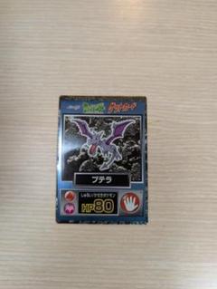 ポケモン 明治ゲットカード 金 銀 ブルーメタリック 19枚 Yahoo!オークション -「ポケモン ゲットカード 明治」の落札相場
