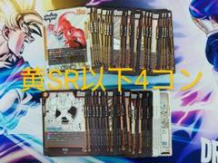 ☆4コンセット☆黄 SR以下 マンガブースター ④ - メルカリ