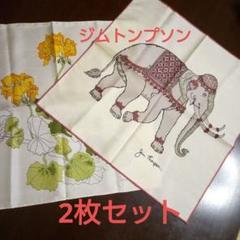 タイシルク　gim thompson ジム　トンプソン　小判　スカーフ2枚セット
