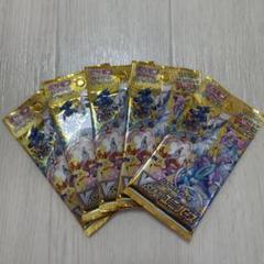 vstarユニバース 未開封パック　まとめ売り