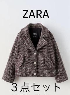 【特別送料無料！】 美品‼︎zara kids ハートビジューボタン ツイードジャケット 3点 フォーマル・ドレス・スーツ