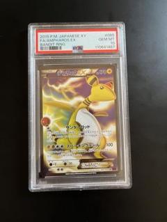 ポケモンカード　デンリュウEX SR PSA10 PSA10鑑定済〕デンリュウEX【SR】{085/081}