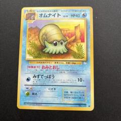 オムナイト PSA10 拡張シート ポケモンカード旧裏 オムナイト 旧裏 psa10 拡張シート - メルカリ