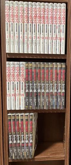 コレクター様必見！花の慶次 ほぼ初版（1巻を除き全て初版）全巻