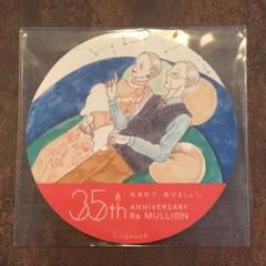 2025年最新】たなかみさき 原画の人気アイテム - メルカリ