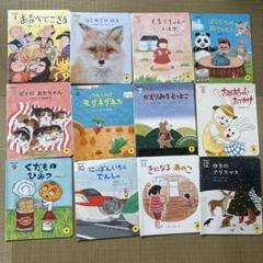 こどもちゃれんじぽけっと 3才4才読み聞かせプラス 12冊セット