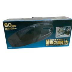 自動車用クリーナーのサムネイル