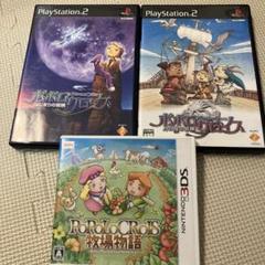 ポポロクロイス物語 3タイトルセット PS2/3DS