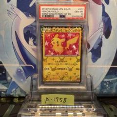 PSA10 ピカチュウ BW シャイニーコレクション 1ED 007 2013