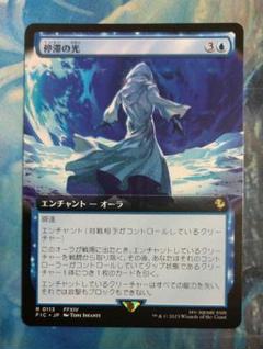 MTG 停滞の光/Observed Stasis FIC 拡張 日本語版FOIL ☆SALE☆【FOIL】【日】停滞の光/Observed Stasis[青R]【FIC