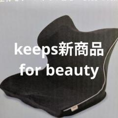 西川keeps　for beauty ネイビー(紺)yarmon様 西川keeps for beauty ネイビー(紺)yarmon様 - メルカリ