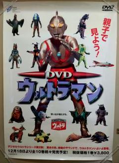 左はほぼ完品ウルトラマン　コレクターズBOX　デジタルウルトラシリーズ　販促用ポスター　3枚