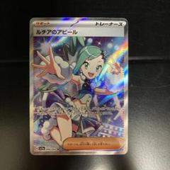 2025年最新】ルチア SRの人気アイテム - メルカリ