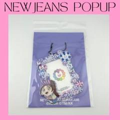 Newjeans popup トレカ ポップアップストア まとめ売り 2025年最新】newjeans popup トレカの人気アイテム - メルカリ