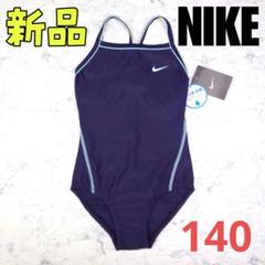 新品❤NIKE 女児 シンプル スクール水着 スイミング 競泳 140cm