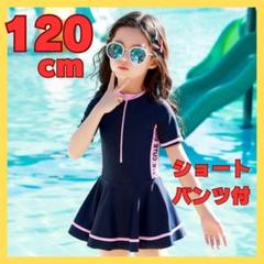 ラッシュガード ワンピース水着 半袖 キッズ ショートパンツ セパレート ガール