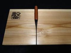 鉋鑿　中古　初弘　寸8　大工道具　天然砥石　DIY 鉋鑿 中古 初弘 寸8 大工道具 天然砥石 DIY - メルカリ