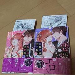 TL コミック 和装純情恋愛帖~見合い相手はお着物男子~ 上下