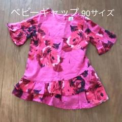 【断捨離の為5月末迄】ベビーギャップ 花柄ピンクチュニック 90サイズ