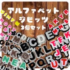 2025年最新】クロックス ジビッツ アルファベットの人気アイテム