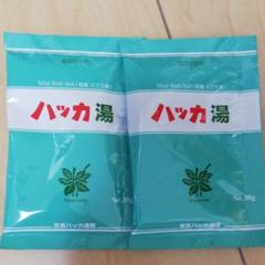 北見ハッカ湯 北見ハッカオイル バスソルト 入浴剤
