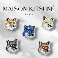 キツネ ワッペン アイロンワッペン 刺繍アイロンワッペン アップリケ きつね