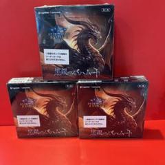 ★シャドウバース　黒銀のバハムート【新品・未開封】3BOX