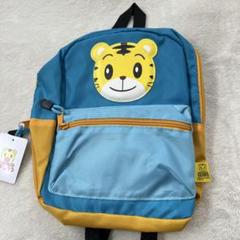 子供用　しまじろうリュック