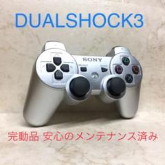 ●完動品●SONY PS3 コントローラー DUALSHOCK3 サテンシルバー