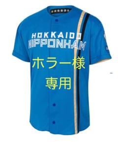 美品　北海道日本ハムファイターズ 新庄剛　レプリカユニフォームXL 新庄剛志監督プロデュース 《NEW AGE GAMES produced by SHINJO